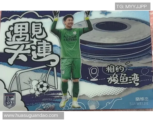 江苏足球球星卡收藏价值与球迷文化传承的深度解析 江苏足球球星卡收藏价值与球迷文化传承的深度解析